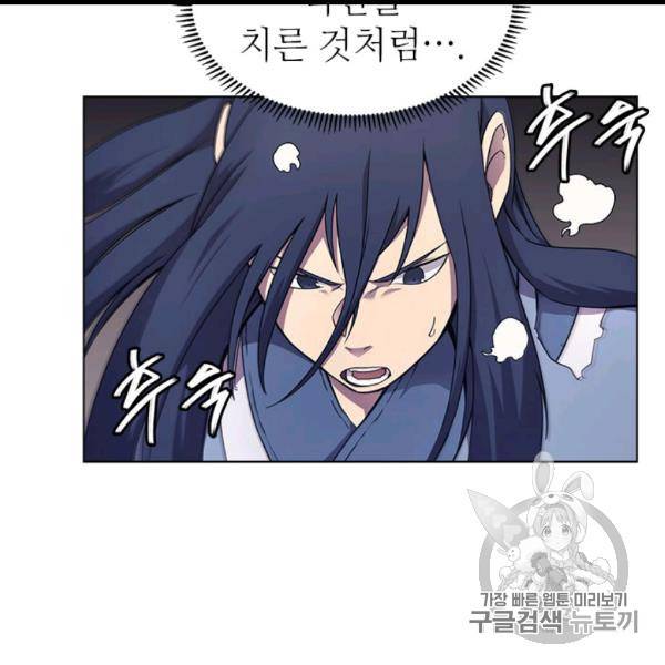 신마경천기 123화 8