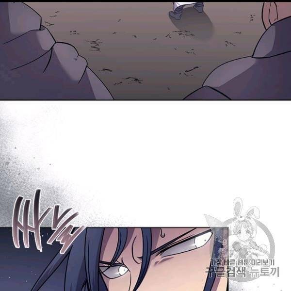 신마경천기 123화 10