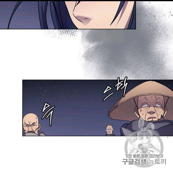 신마경천기 123화 11