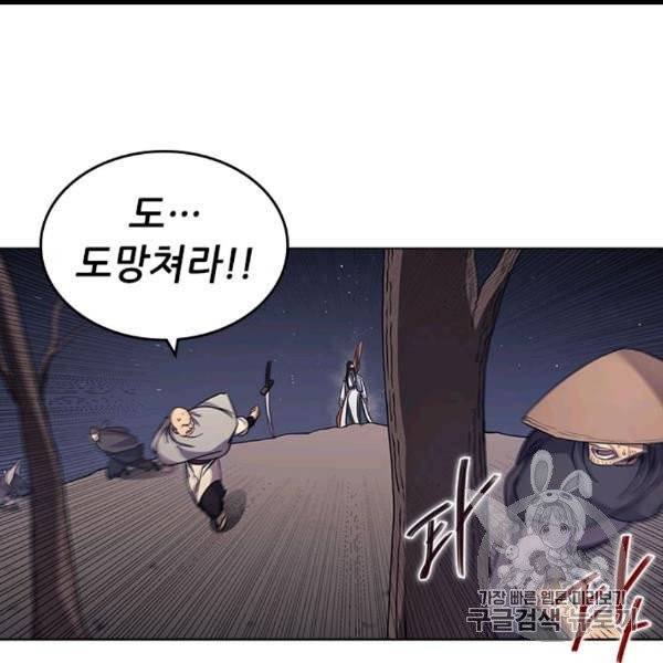 신마경천기 123화 12