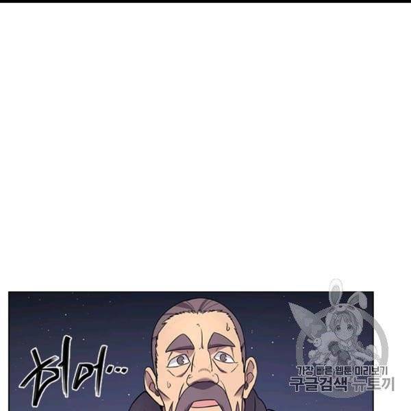 신마경천기 123화 13