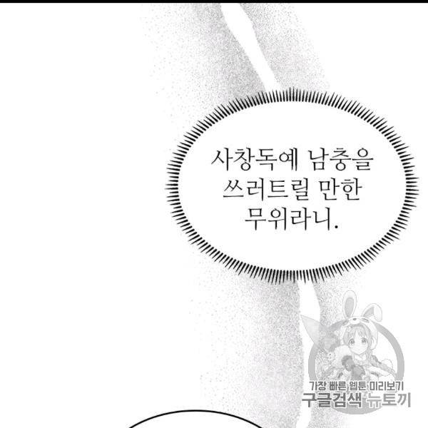 신마경천기 123화 15