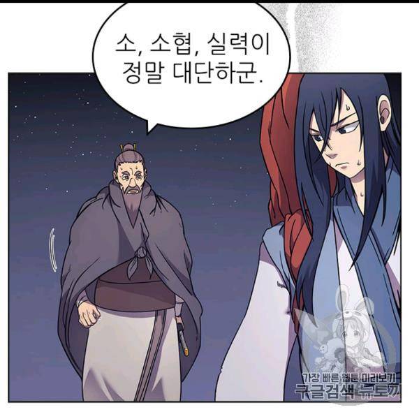 신마경천기 123화 16