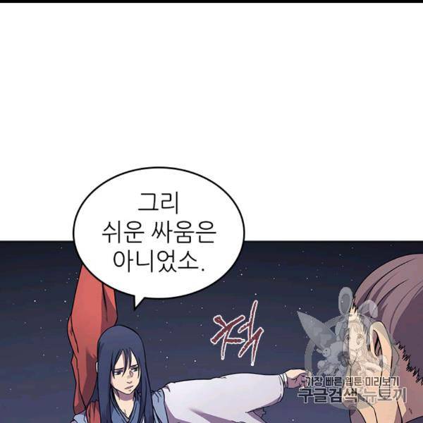 신마경천기 123화 17