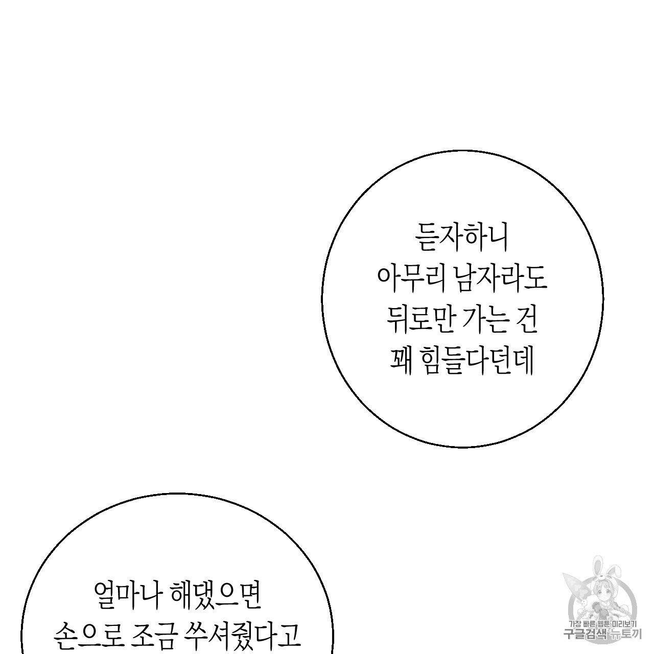 위험한 편의점 10화 3