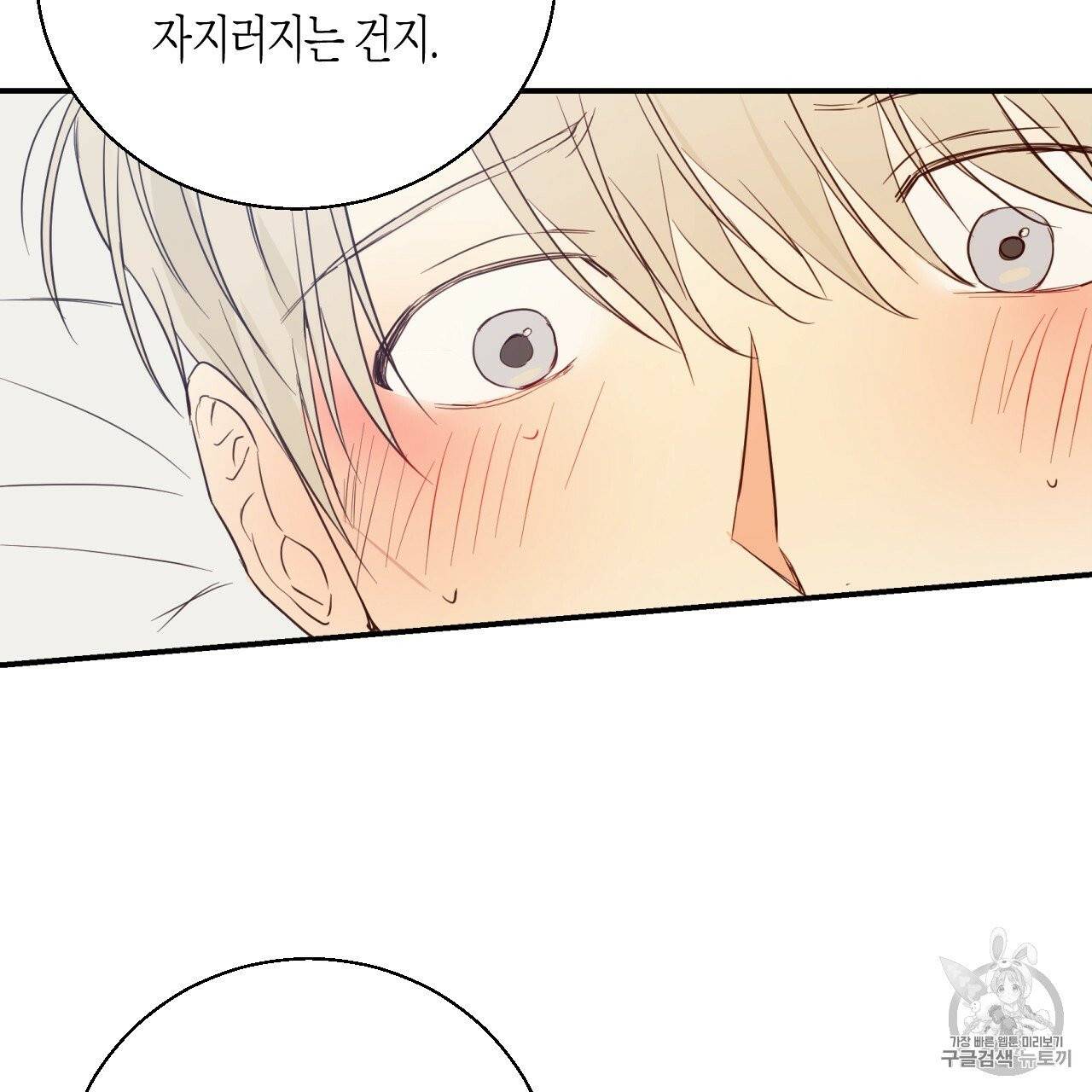 위험한 편의점 10화 4