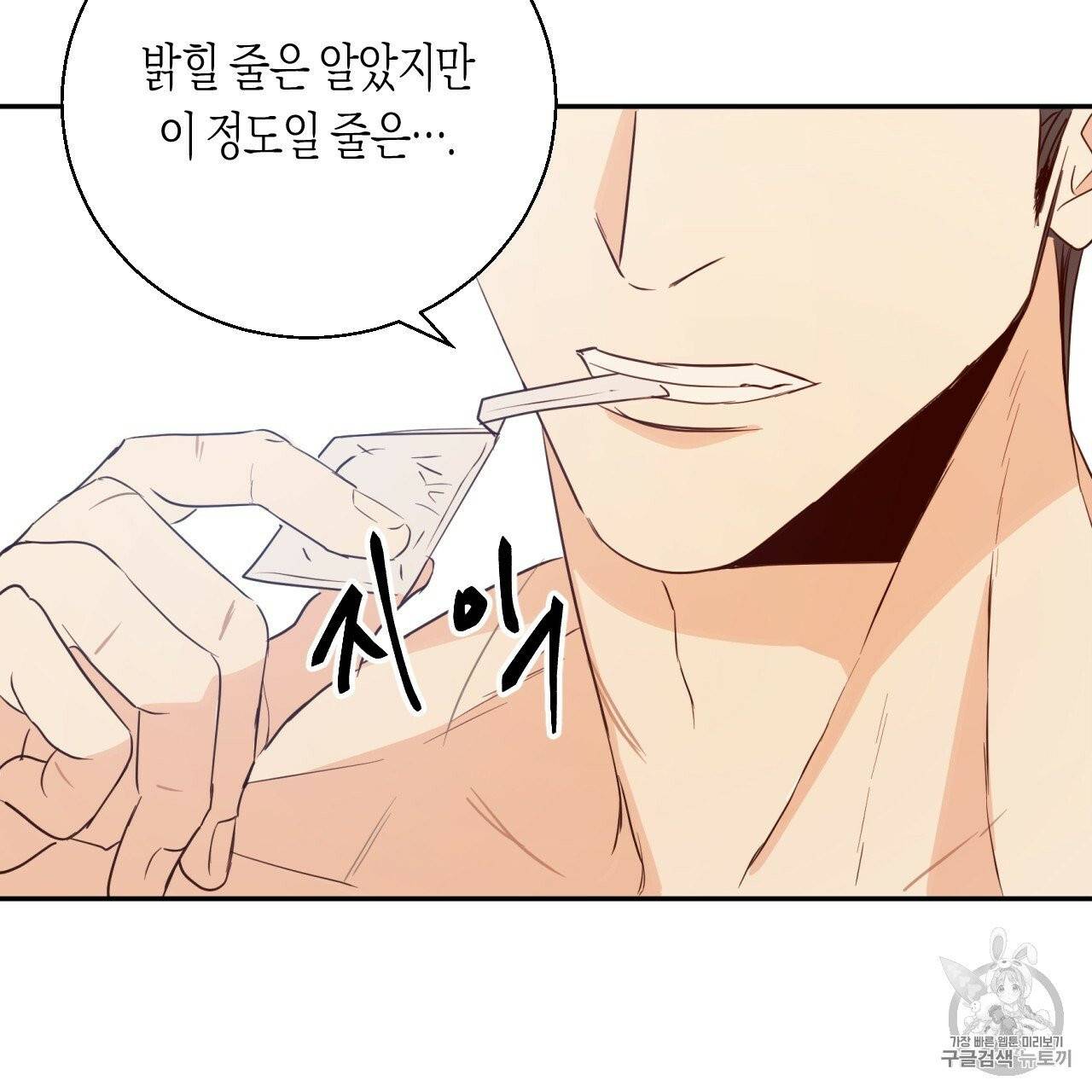 위험한 편의점 10화 5