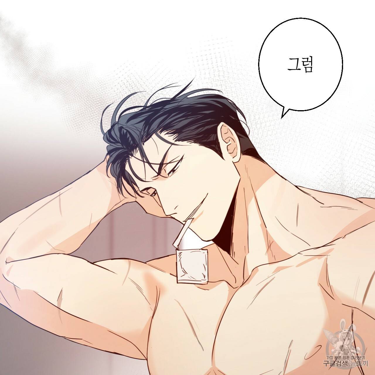 위험한 편의점 10화 6