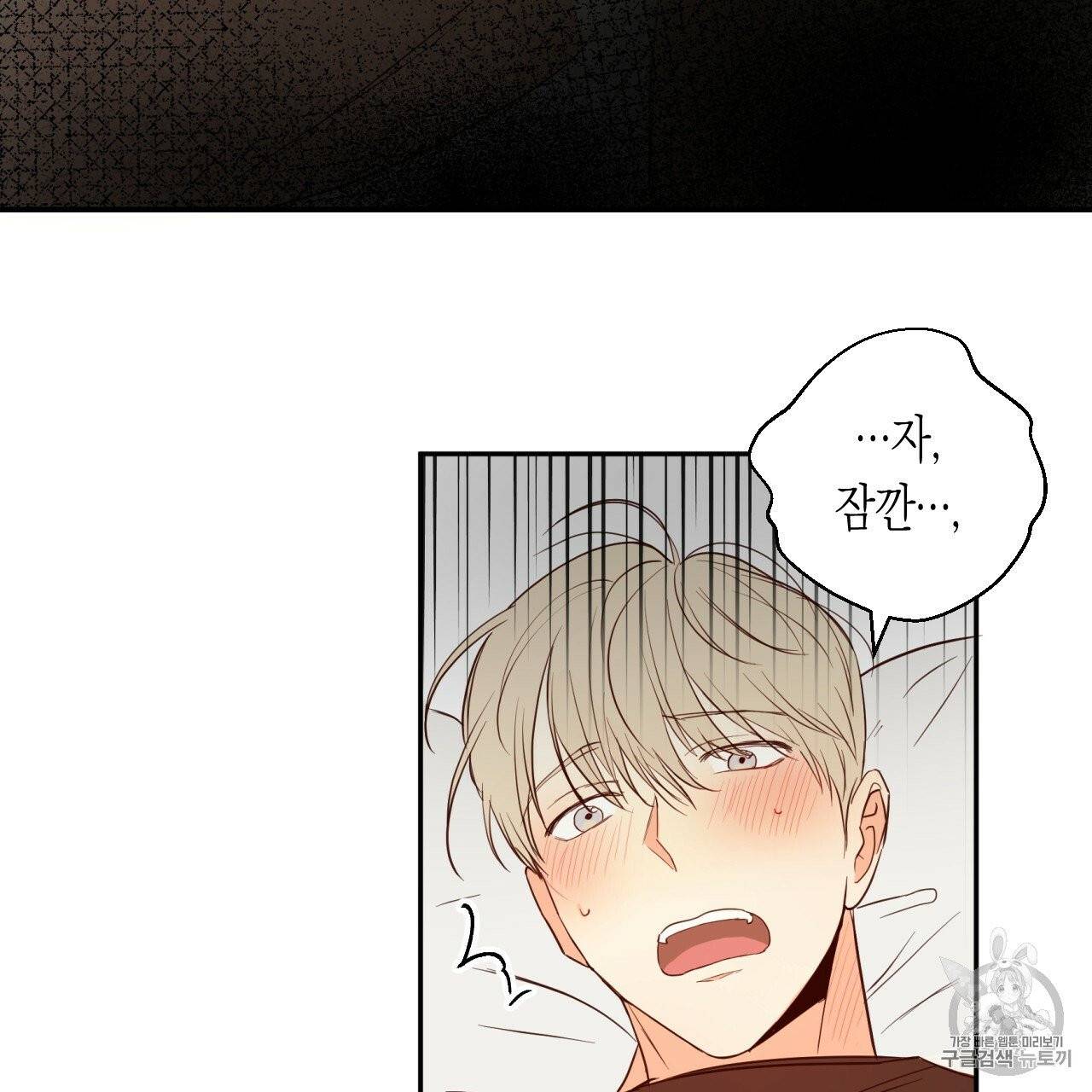 위험한 편의점 10화 8