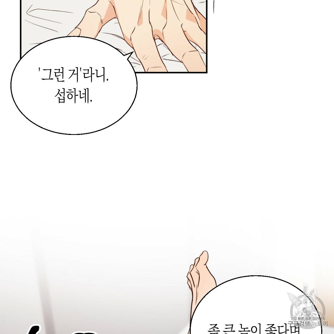 위험한 편의점 10화 10