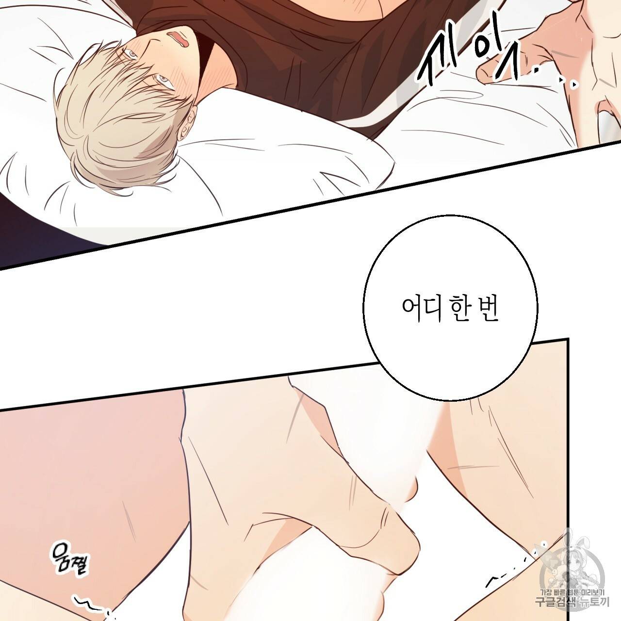 위험한 편의점 10화 12