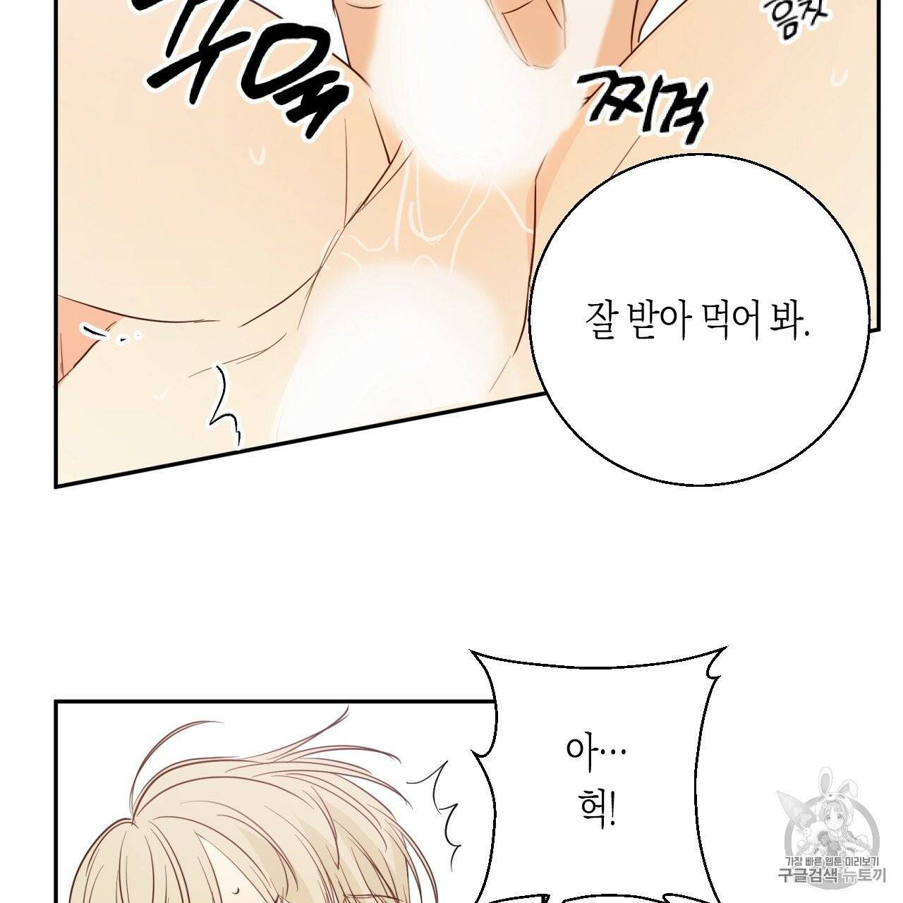 위험한 편의점 10화 14