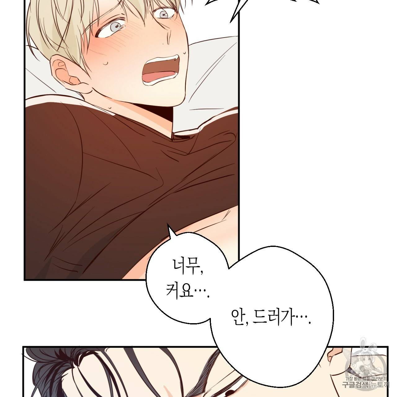 위험한 편의점 10화 15