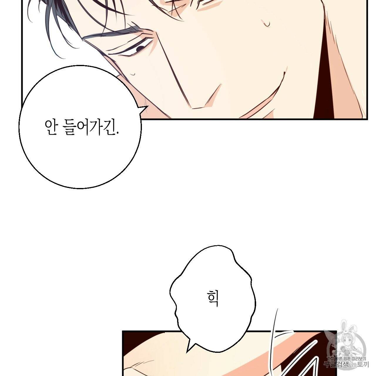 위험한 편의점 10화 16
