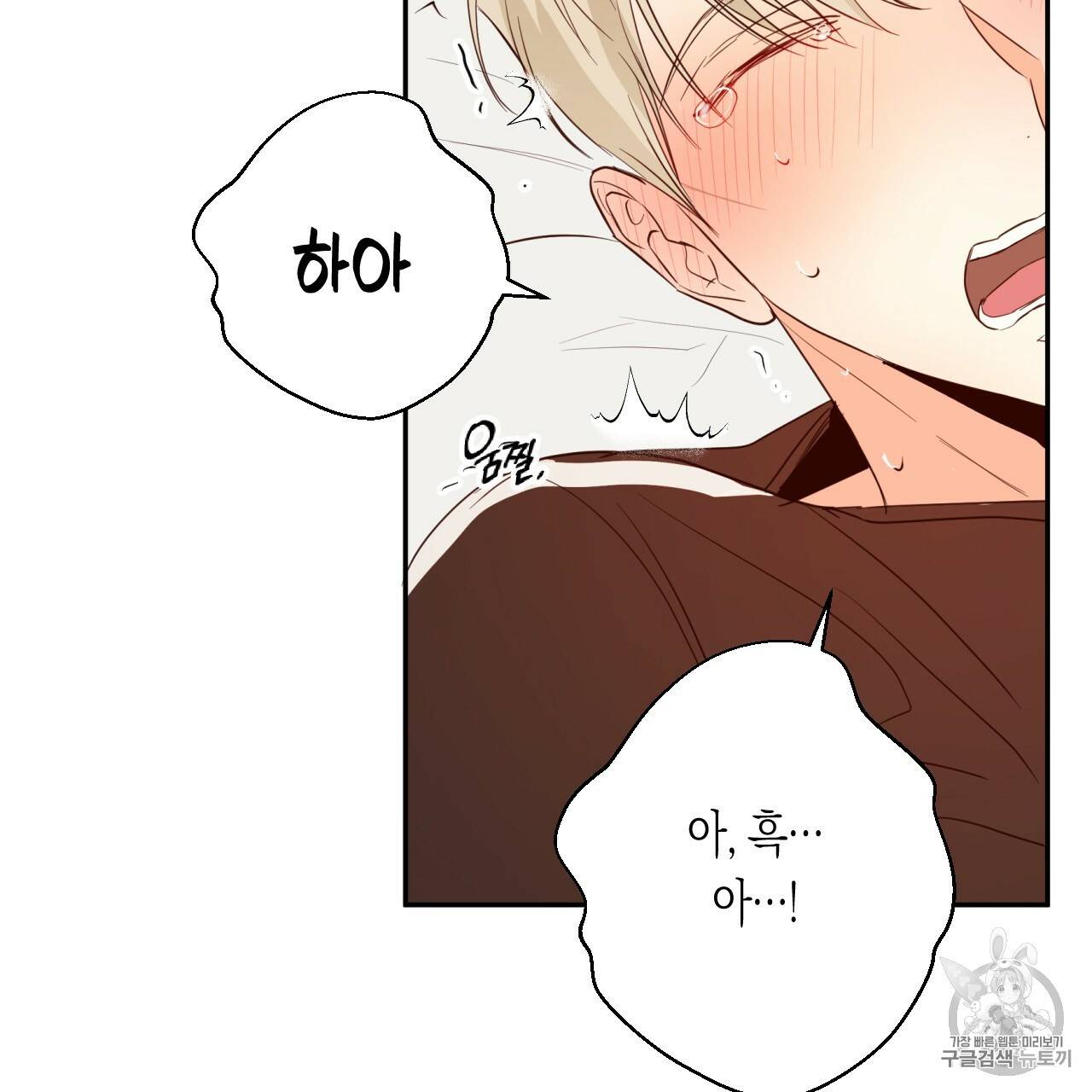 위험한 편의점 10화 20