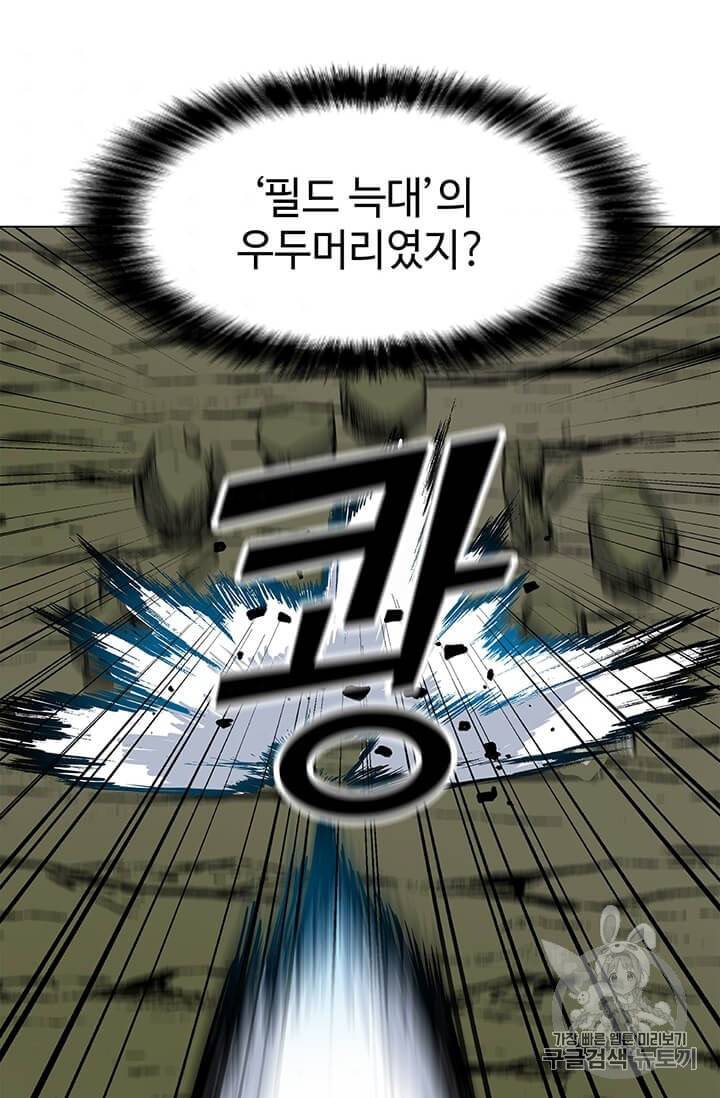 나 홀로 주문 사용자 11화 4