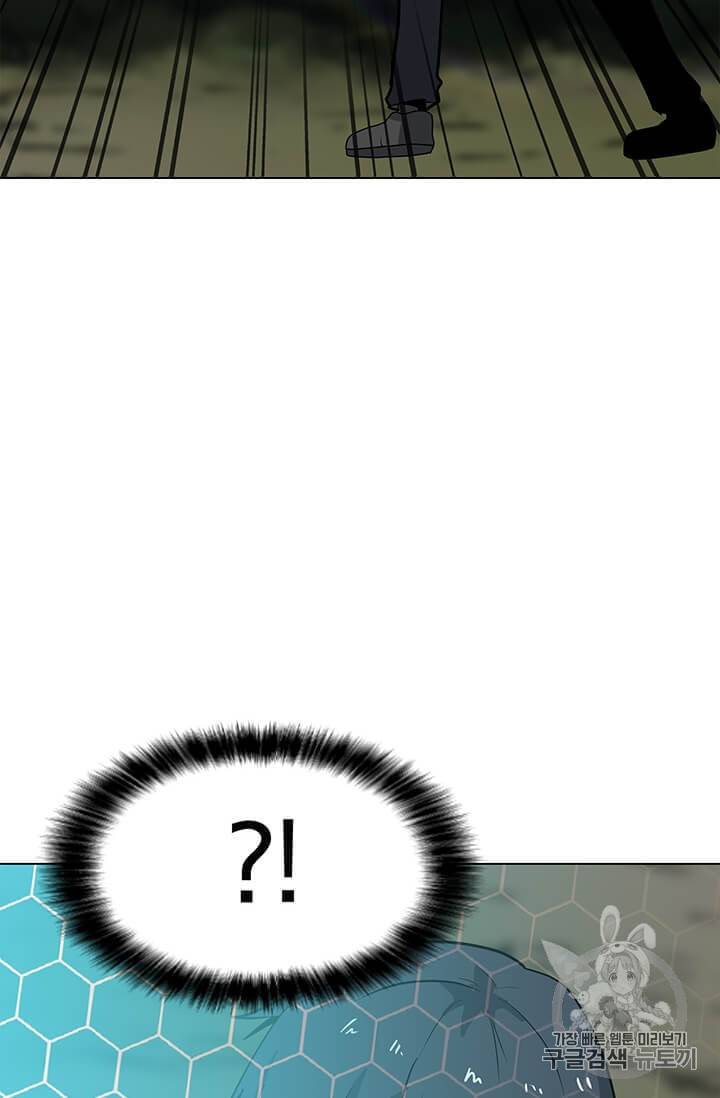 나 홀로 주문 사용자 11화 7