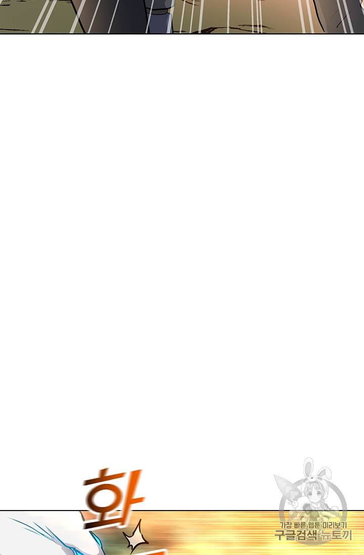 나 홀로 주문 사용자 11화 11