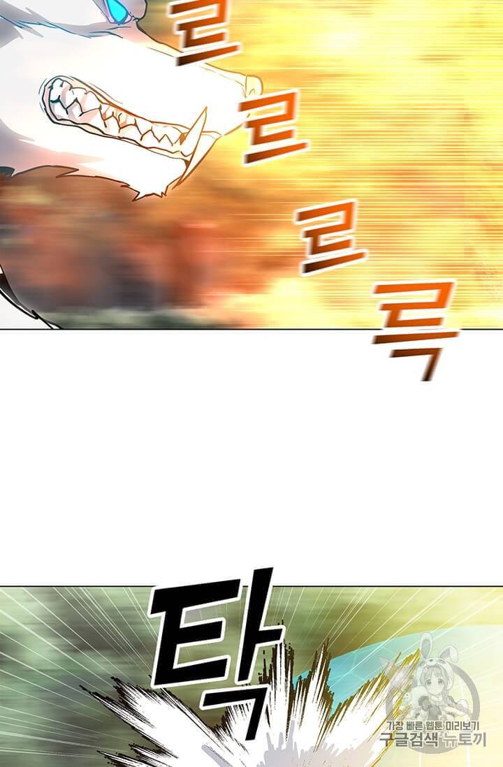나 홀로 주문 사용자 11화 12
