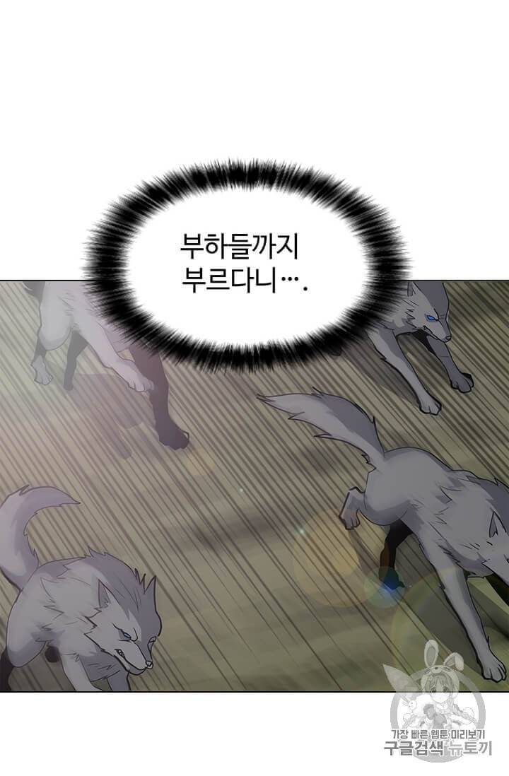 나 홀로 주문 사용자 11화 18