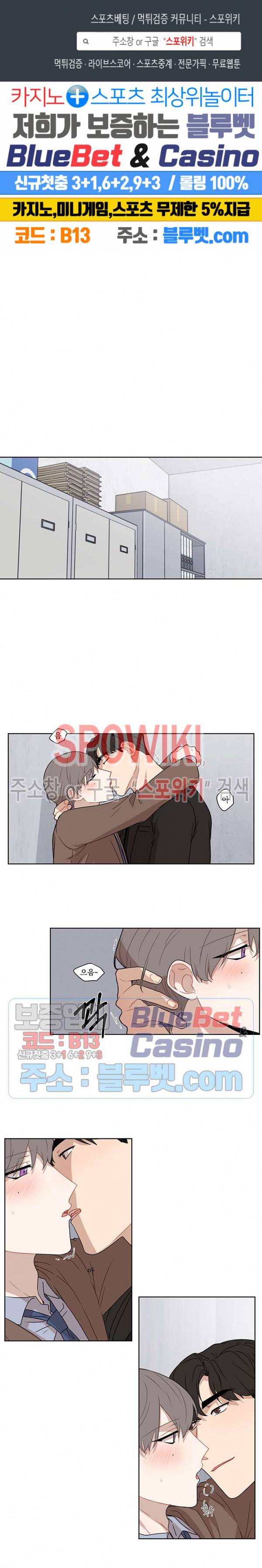 fxxking sweet(퍼킹스윗) 26화 1