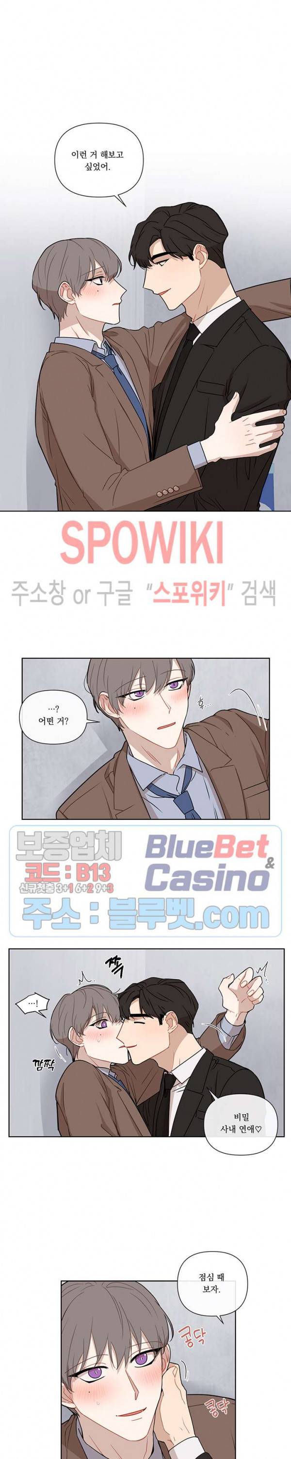 fxxking sweet(퍼킹스윗) 26화 2