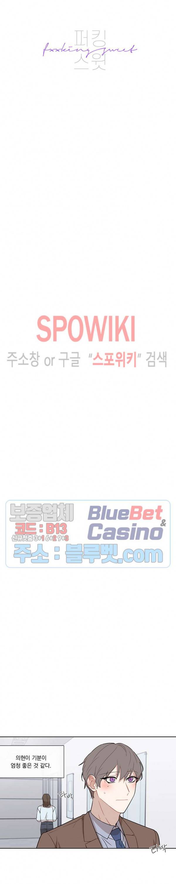 fxxking sweet(퍼킹스윗) 26화 4