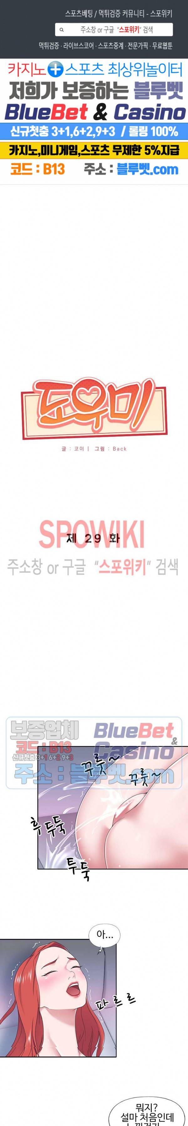 도우미(투믹스) 29화 1
