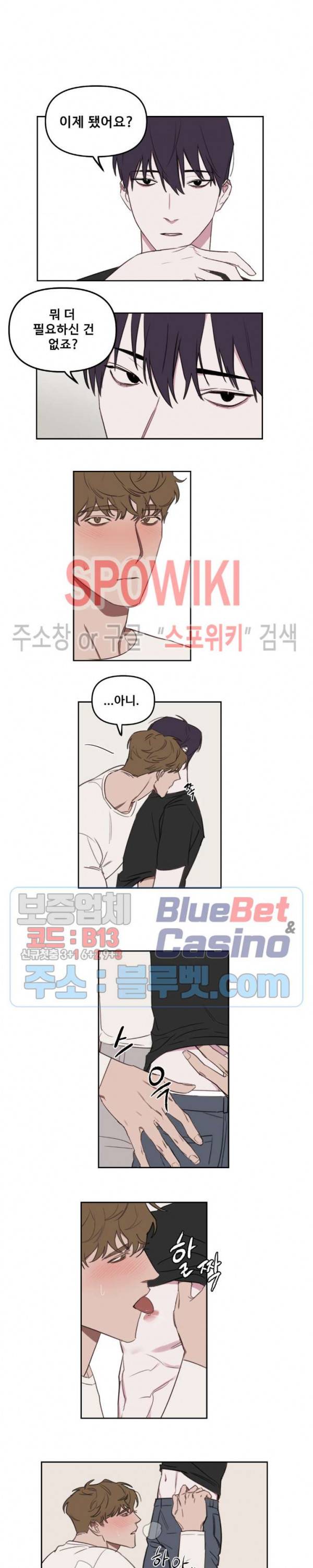 청춘사정 13화 2