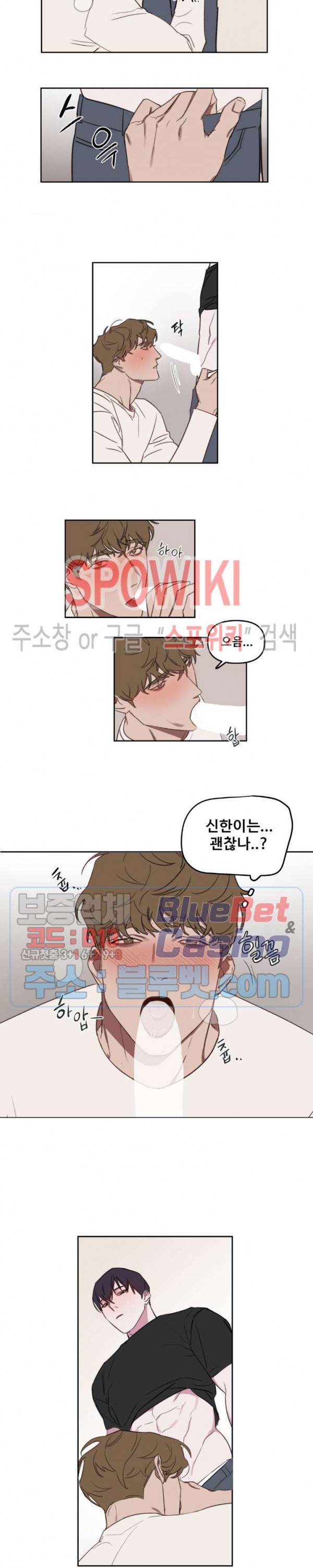 청춘사정 13화 3