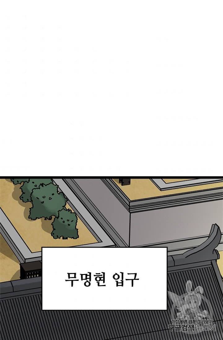 학사귀환 17화 1
