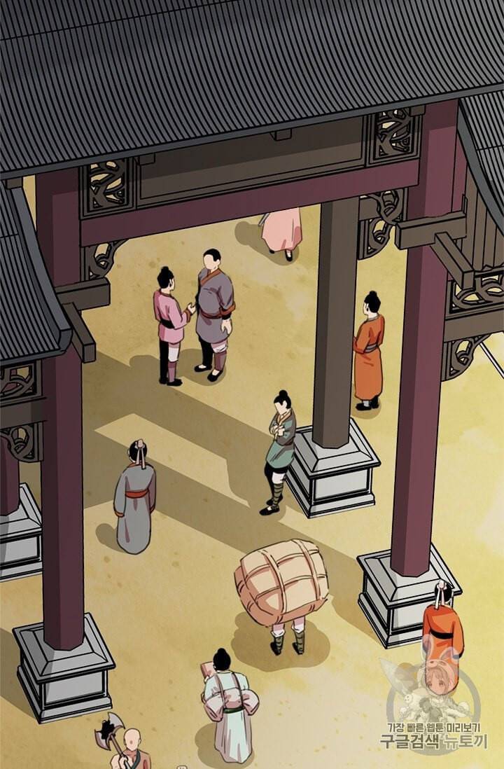 학사귀환 17화 2