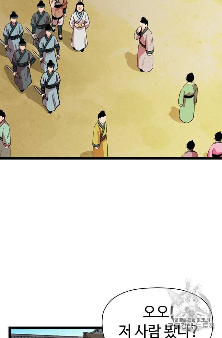 학사귀환 17화 3