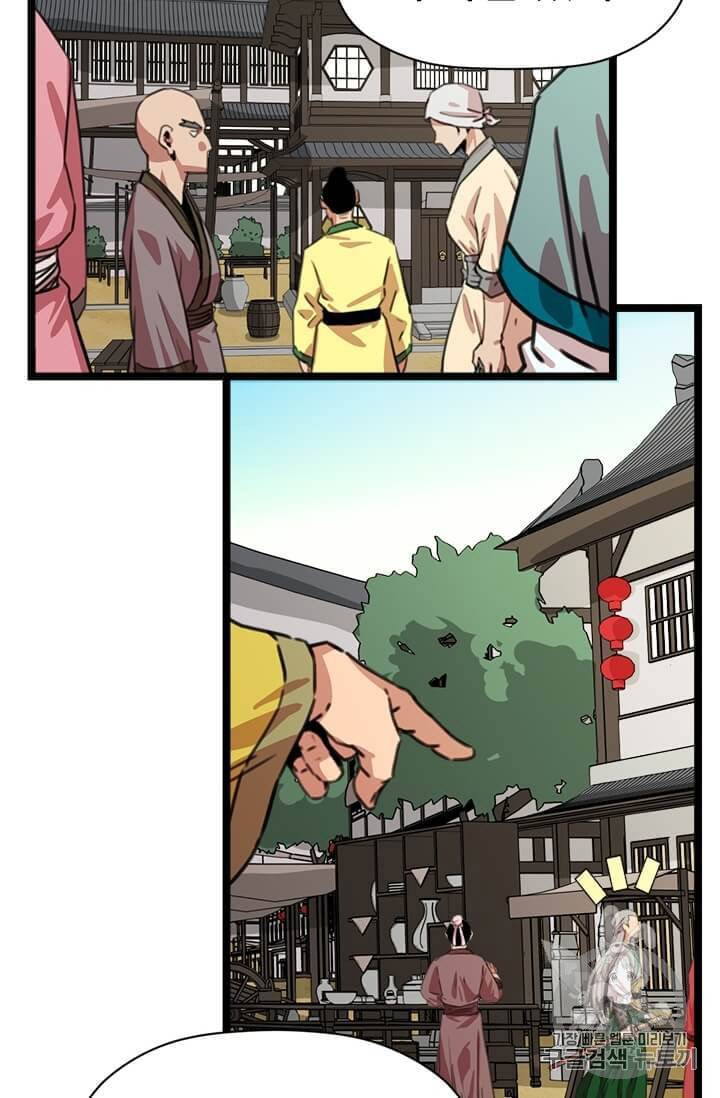 학사귀환 17화 4