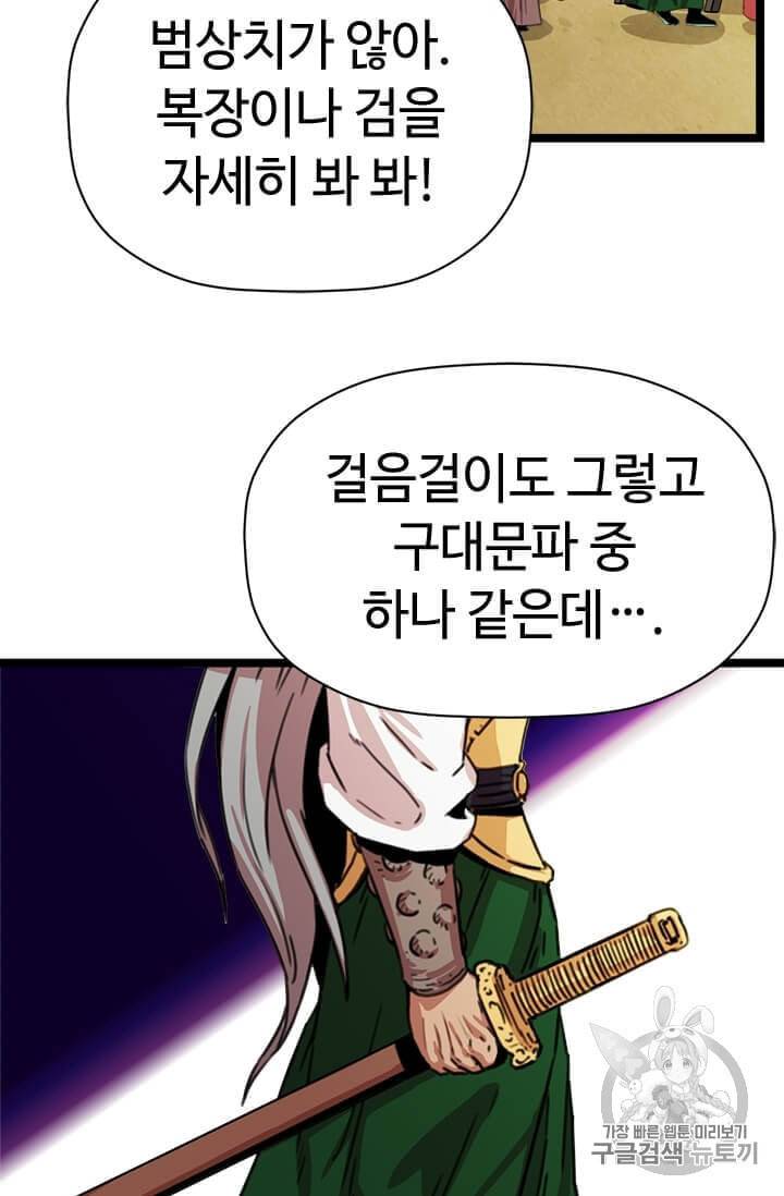 학사귀환 17화 5