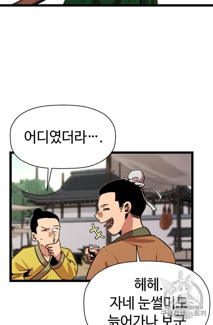 학사귀환 17화 6