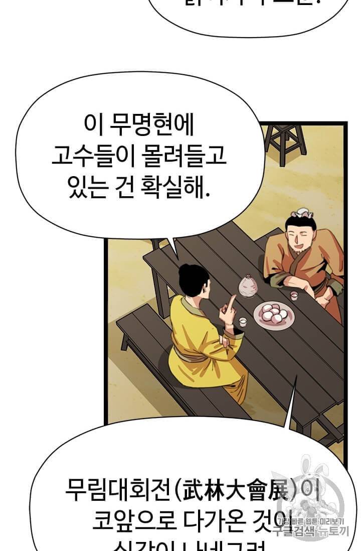 학사귀환 17화 7