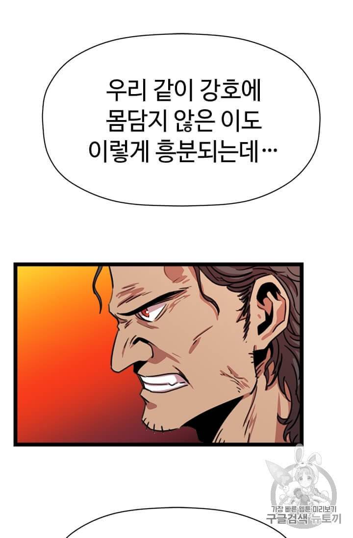 학사귀환 17화 9
