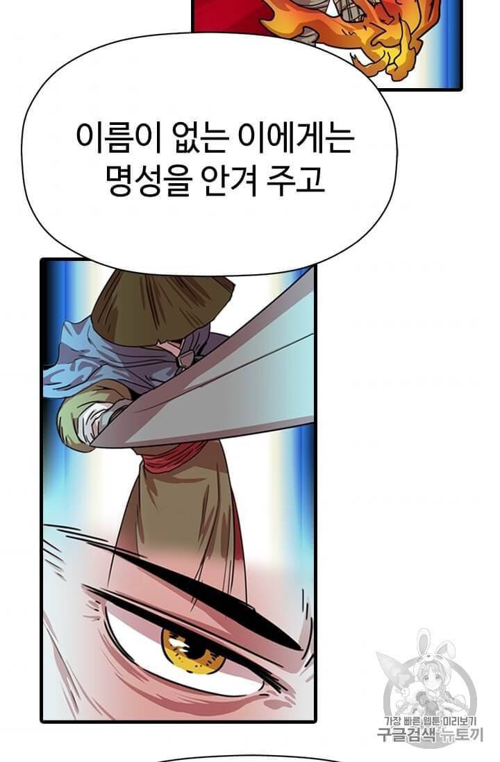 학사귀환 17화 11