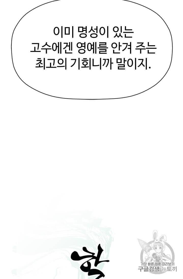 학사귀환 17화 12