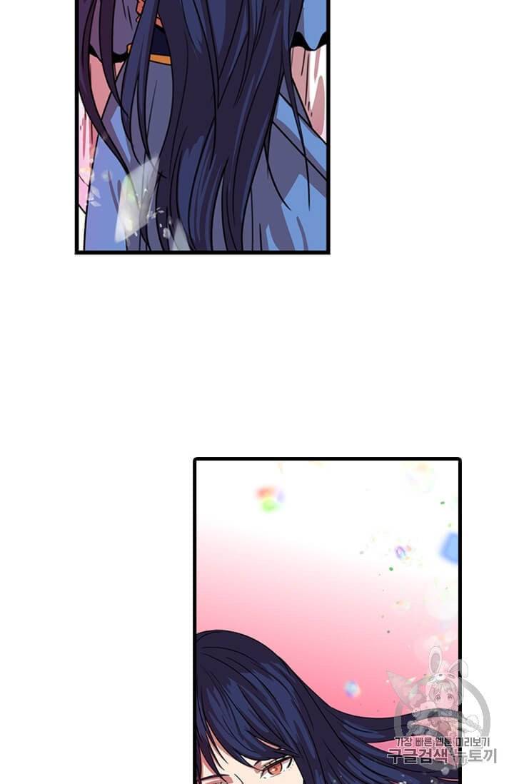 학사귀환 17화 17