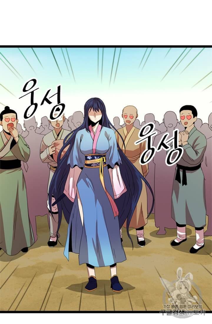 학사귀환 17화 19