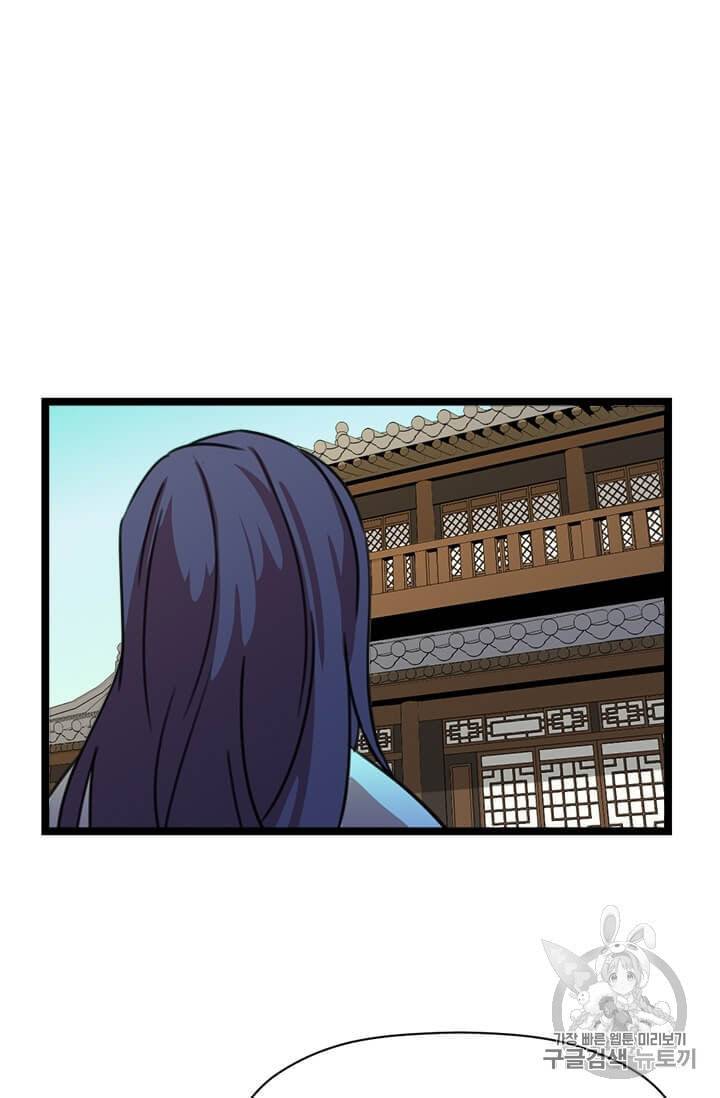 학사귀환 17화 20