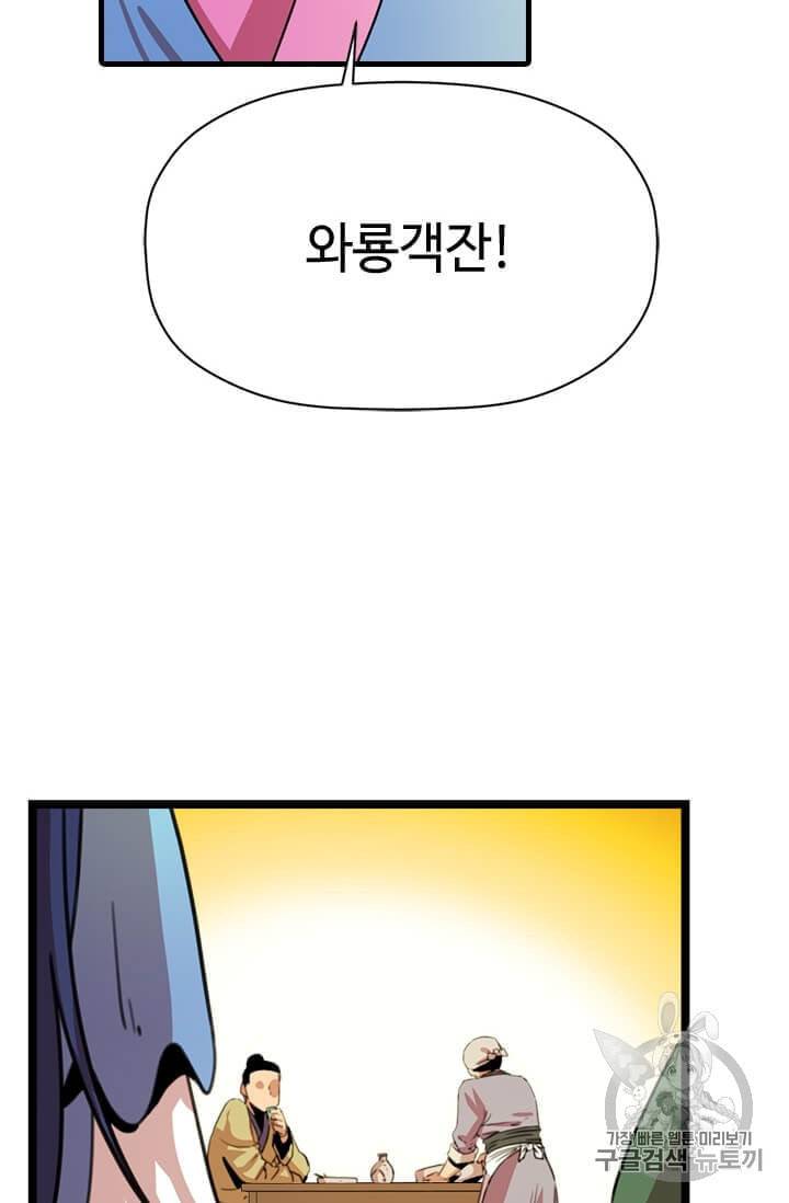 학사귀환 17화 22
