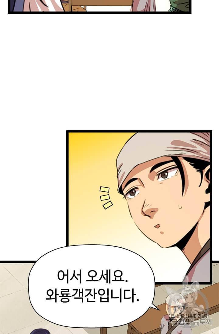 학사귀환 17화 23