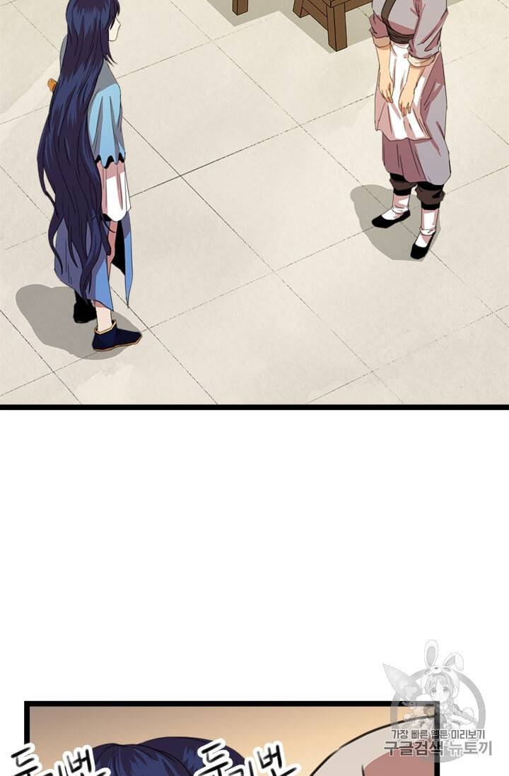 학사귀환 17화 24