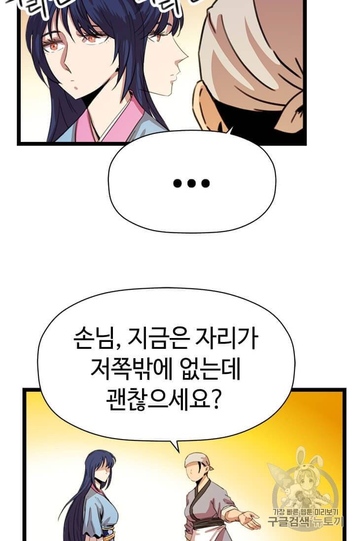 학사귀환 17화 25