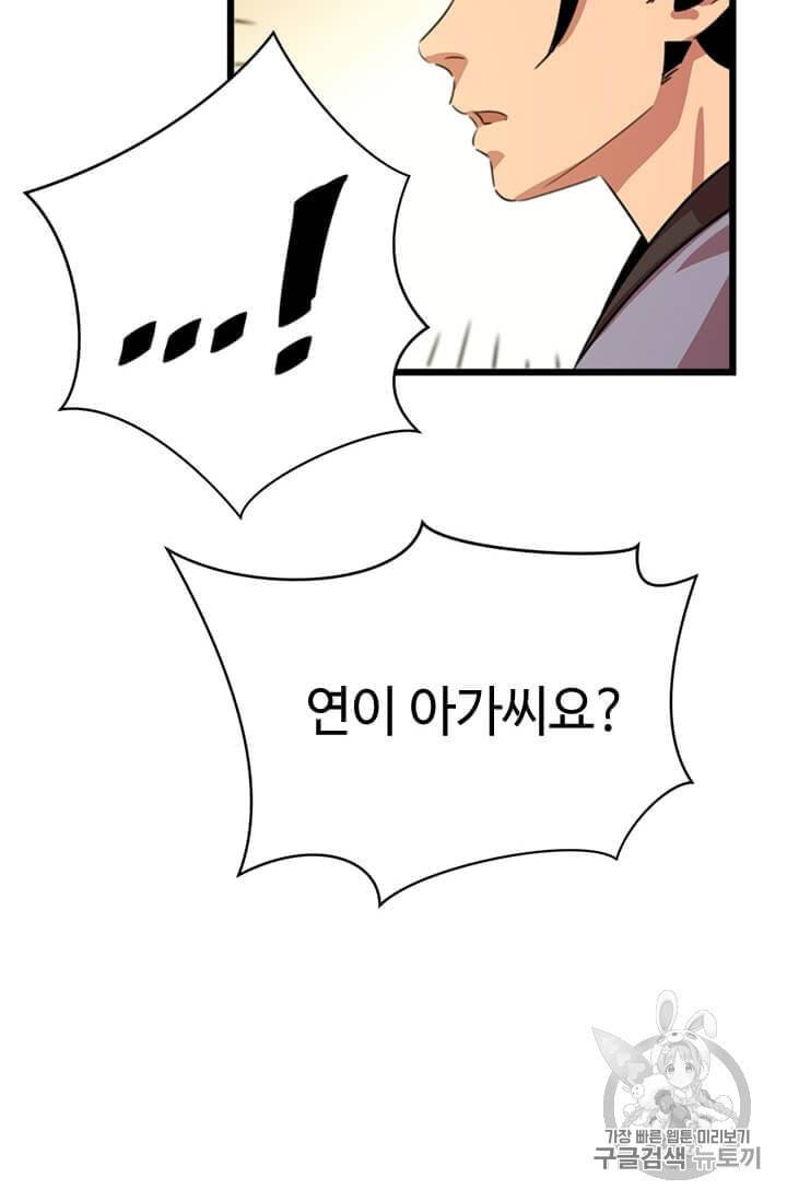 학사귀환 17화 28