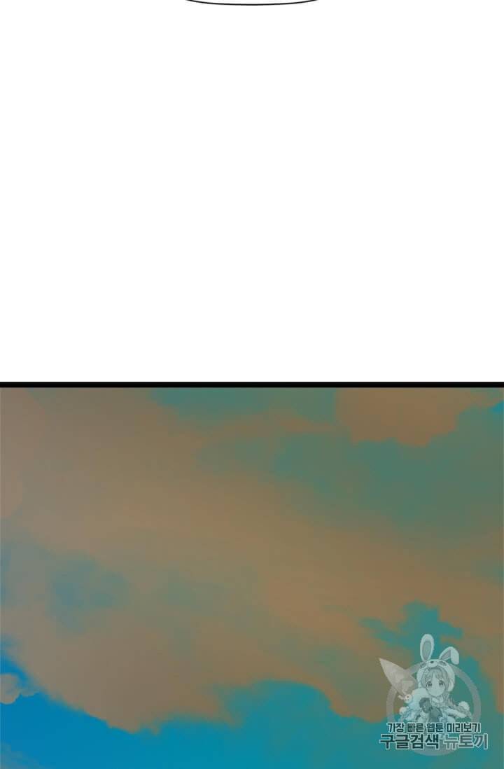 학사귀환 17화 33