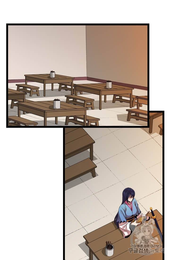 학사귀환 17화 37